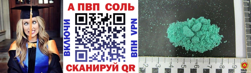 Alpha PVP Соль  Дубовка 