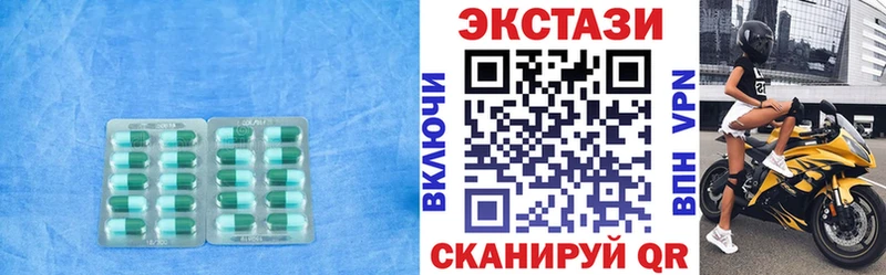Экстази 250 мг  дарнет шоп  Дубовка 